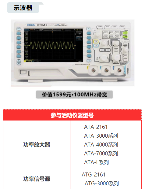 【開學(xué)有禮，買一送一】Aigtek送福利啦