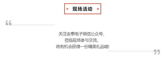 現(xiàn)場(chǎng)活動(dòng).png