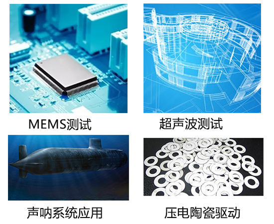 電壓放大器應(yīng)用領(lǐng)域
