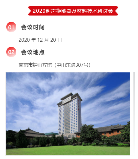 會(huì)議地點(diǎn).png