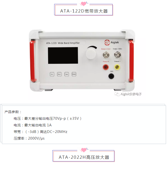 6種極致功率放大器，輕松解決壓電驅動問題